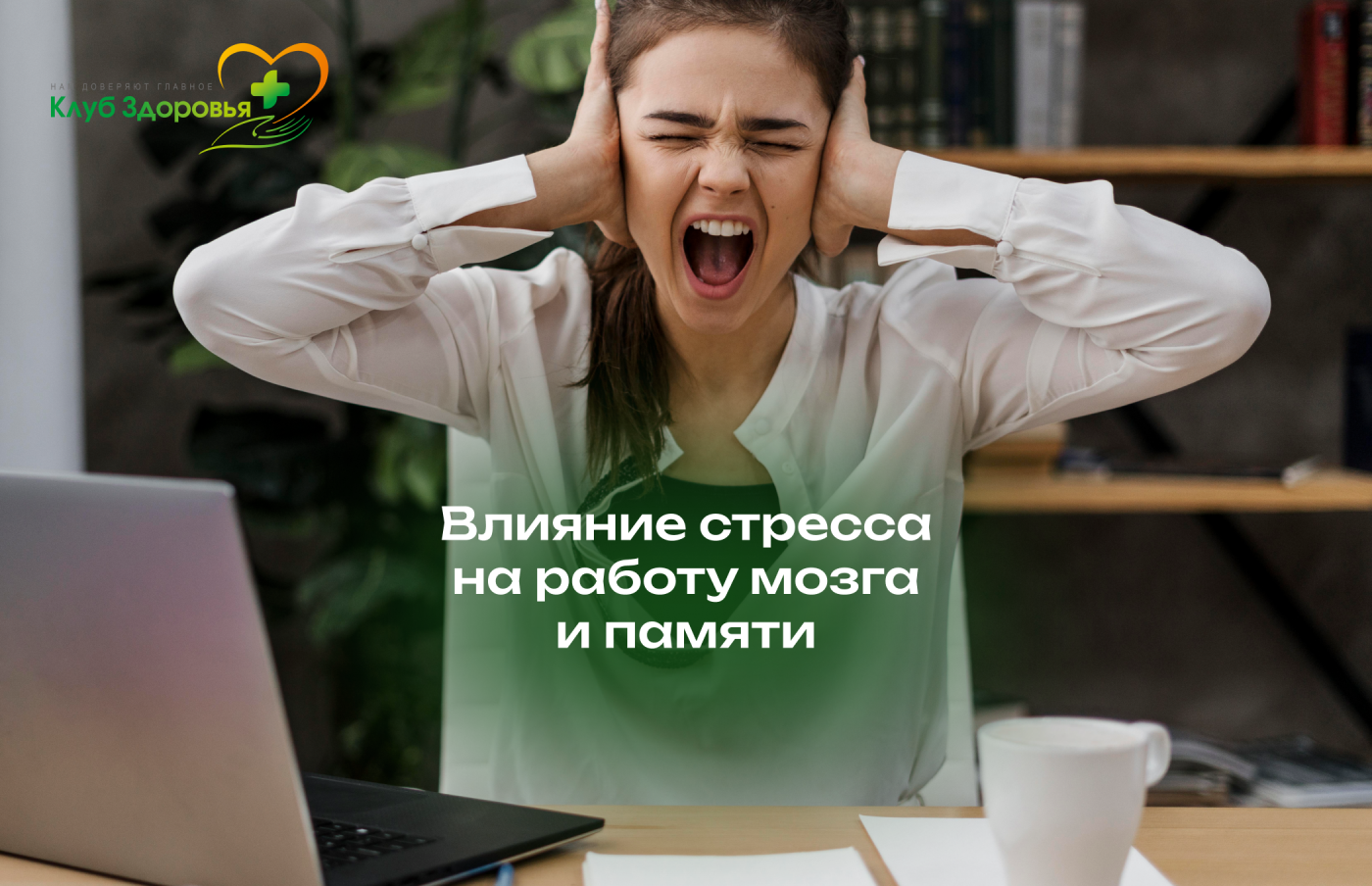 Статья