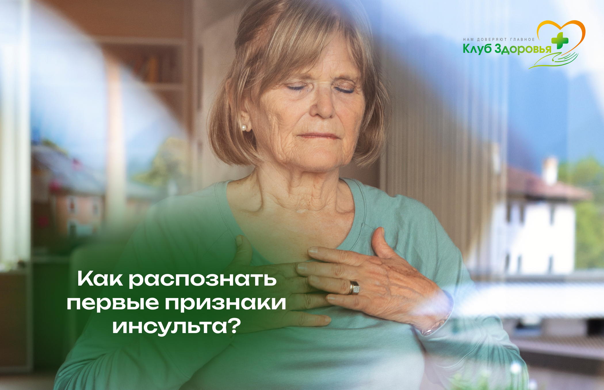 Статья