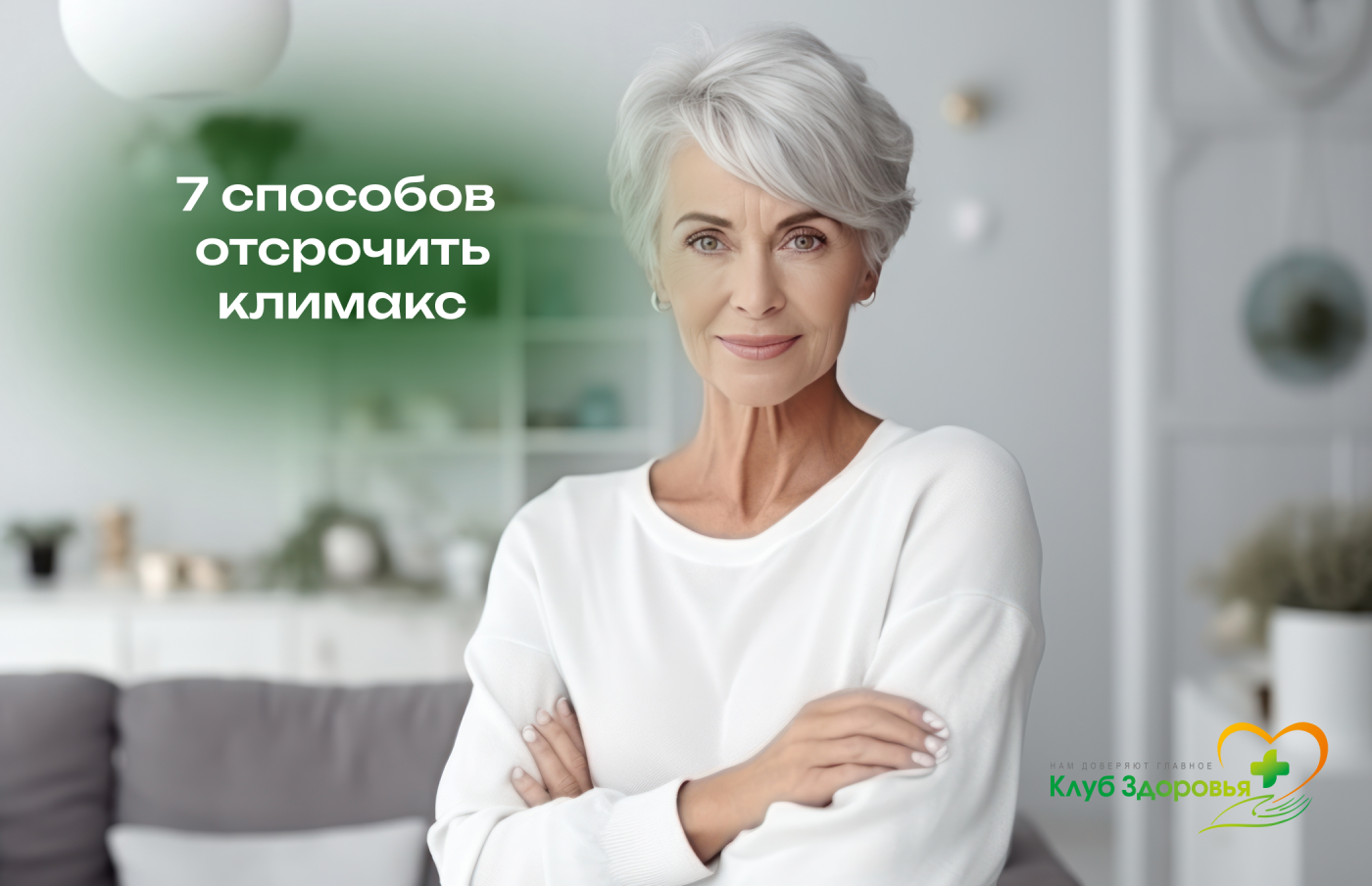 Статья