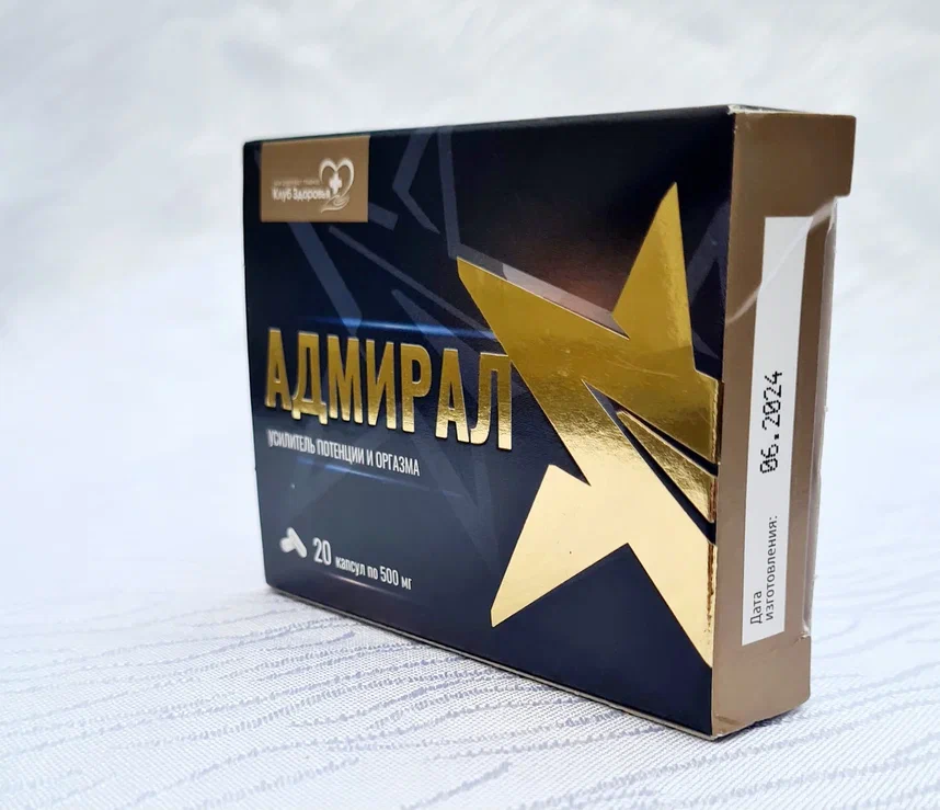 адмирал