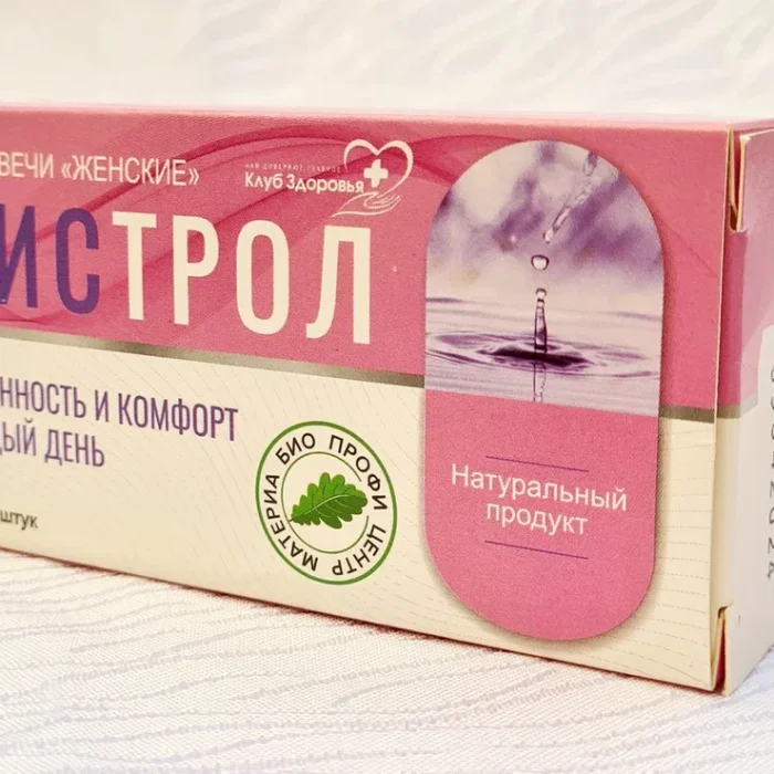 Цистрол