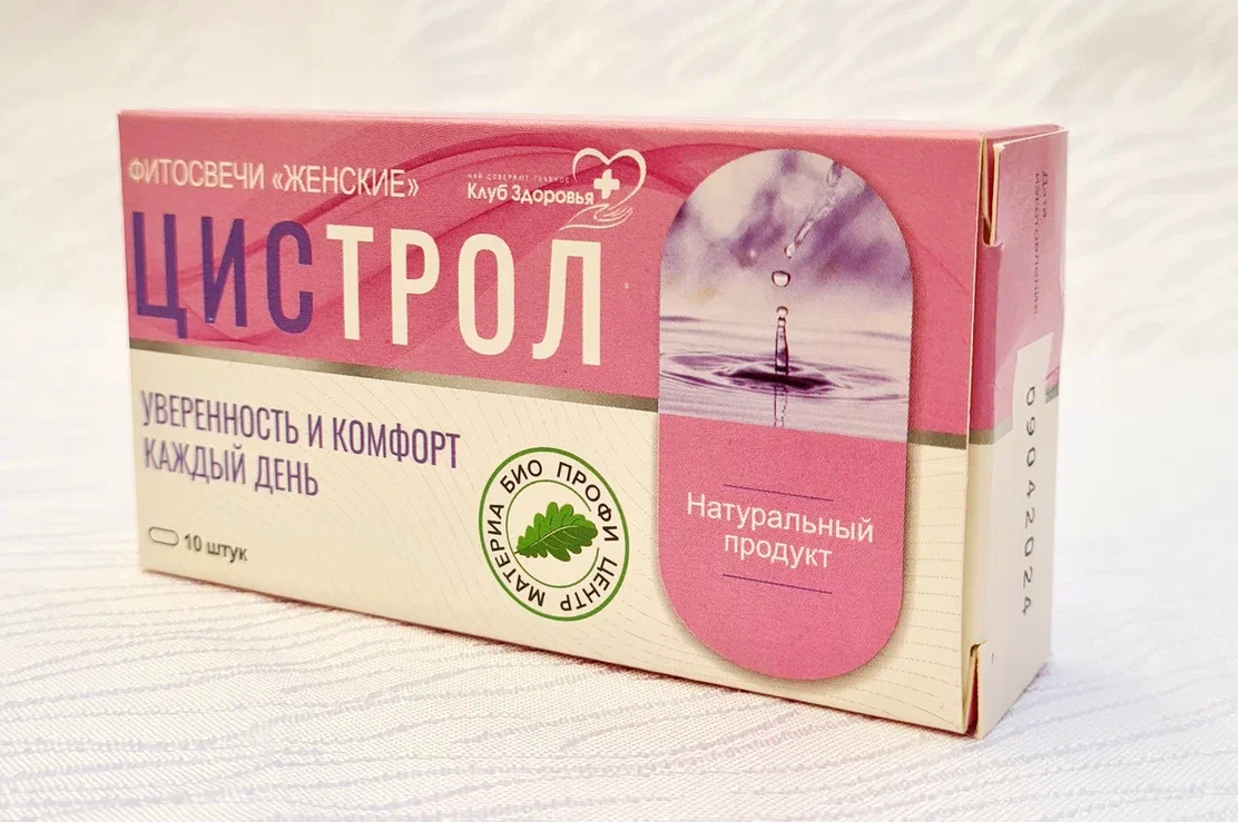 Цистрол