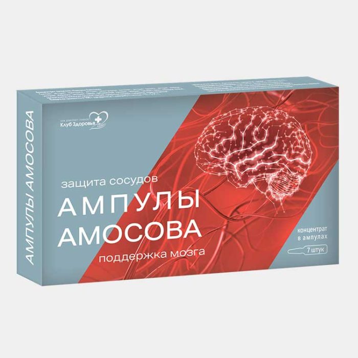 Ампулы Амосова