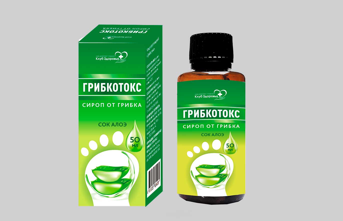грибкотокс
