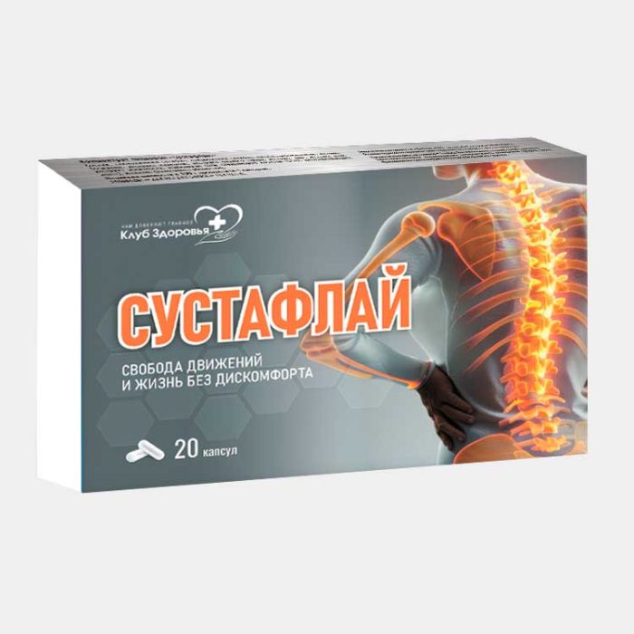 Сустафлай